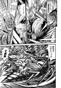 Page 624 of Gisho Getter Robo Darkness v01-03 - preview thumbnail