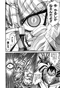Page 627 of Gisho Getter Robo Darkness v01-03 - preview thumbnail