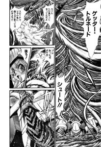 Page 629 of Gisho Getter Robo Darkness v01-03 - preview thumbnail