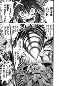 Page 642 of Gisho Getter Robo Darkness v01-03 - preview thumbnail