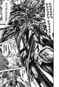 Page 644 of Gisho Getter Robo Darkness v01-03 - preview thumbnail