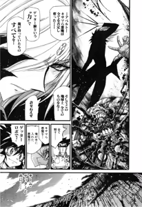 Page 653 of Gisho Getter Robo Darkness v01-03 - preview thumbnail