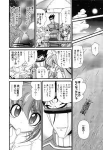 Page 654 of Gisho Getter Robo Darkness v01-03 - preview thumbnail