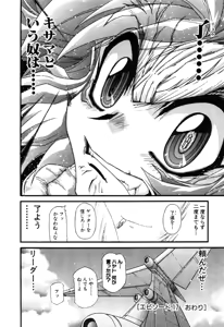 Page 656 of Gisho Getter Robo Darkness v01-03 - preview thumbnail