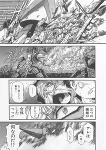 Page 66 of Gisho Getter Robo Darkness v01-03 - preview thumbnail