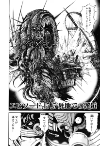 Page 664 of Gisho Getter Robo Darkness v01-03 - preview thumbnail