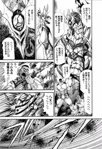Page 672 of Gisho Getter Robo Darkness v01-03 - preview thumbnail