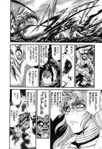 Page 673 of Gisho Getter Robo Darkness v01-03 - preview thumbnail