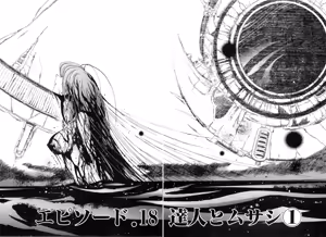 Page 683 of Gisho Getter Robo Darkness v01-03 - preview thumbnail