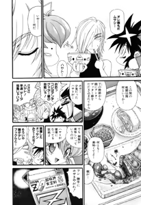 Page 690 of Gisho Getter Robo Darkness v01-03 - preview thumbnail