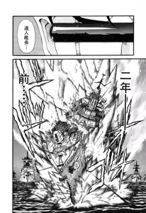 Page 694 of Gisho Getter Robo Darkness v01-03 - preview thumbnail