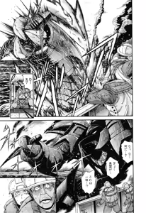 Page 697 of Gisho Getter Robo Darkness v01-03 - preview thumbnail