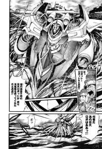 Page 698 of Gisho Getter Robo Darkness v01-03 - preview thumbnail