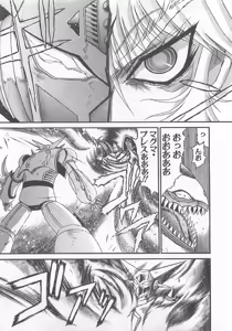 Page 70 of Gisho Getter Robo Darkness v01-03 - preview thumbnail