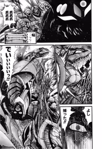 Page 701 of Gisho Getter Robo Darkness v01-03 - preview thumbnail