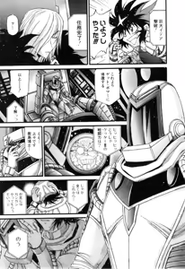 Page 703 of Gisho Getter Robo Darkness v01-03 - preview thumbnail