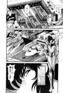Page 707 of Gisho Getter Robo Darkness v01-03 - preview thumbnail