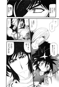 Page 709 of Gisho Getter Robo Darkness v01-03 - preview thumbnail