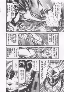 Page 71 of Gisho Getter Robo Darkness v01-03 - preview thumbnail
