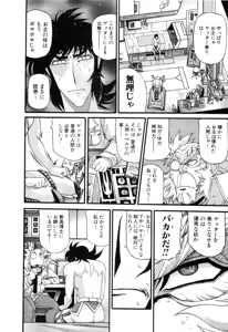 Page 713 of Gisho Getter Robo Darkness v01-03 - preview thumbnail