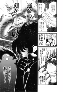 Page 714 of Gisho Getter Robo Darkness v01-03 - preview thumbnail