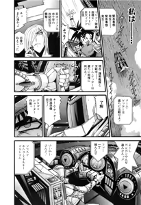 Page 715 of Gisho Getter Robo Darkness v01-03 - preview thumbnail