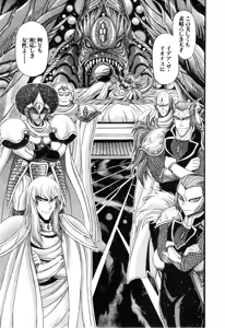 Page 721 of Gisho Getter Robo Darkness v01-03 - preview thumbnail