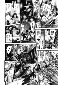 Page 724 of Gisho Getter Robo Darkness v01-03 - preview thumbnail