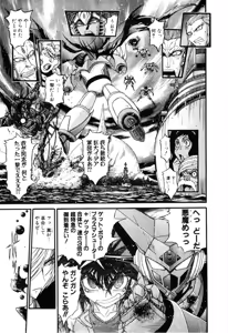Page 729 of Gisho Getter Robo Darkness v01-03 - preview thumbnail