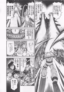 Page 73 of Gisho Getter Robo Darkness v01-03 - preview thumbnail