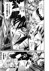 Page 731 of Gisho Getter Robo Darkness v01-03 - preview thumbnail