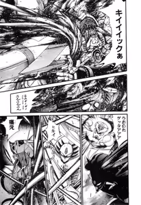 Page 733 of Gisho Getter Robo Darkness v01-03 - preview thumbnail