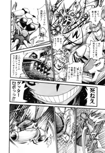 Page 734 of Gisho Getter Robo Darkness v01-03 - preview thumbnail