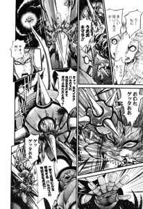 Page 736 of Gisho Getter Robo Darkness v01-03 - preview thumbnail