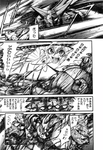 Page 737 of Gisho Getter Robo Darkness v01-03 - preview thumbnail