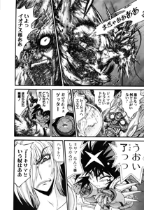 Page 738 of Gisho Getter Robo Darkness v01-03 - preview thumbnail