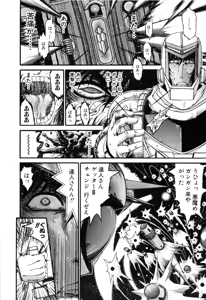 Page 742 of Gisho Getter Robo Darkness v01-03 - preview thumbnail