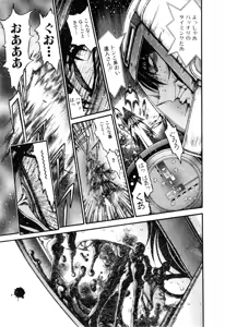Page 745 of Gisho Getter Robo Darkness v01-03 - preview thumbnail