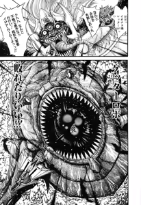 Page 747 of Gisho Getter Robo Darkness v01-03 - preview thumbnail