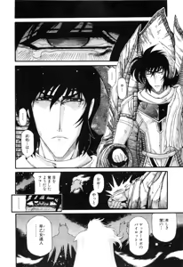 Page 752 of Gisho Getter Robo Darkness v01-03 - preview thumbnail
