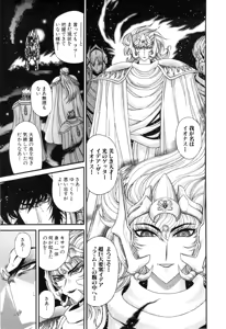 Page 753 of Gisho Getter Robo Darkness v01-03 - preview thumbnail