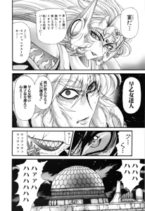 Page 755 of Gisho Getter Robo Darkness v01-03 - preview thumbnail