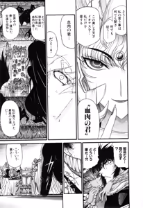 Page 765 of Gisho Getter Robo Darkness v01-03 - preview thumbnail