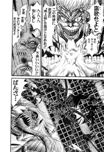 Page 770 of Gisho Getter Robo Darkness v01-03 - preview thumbnail