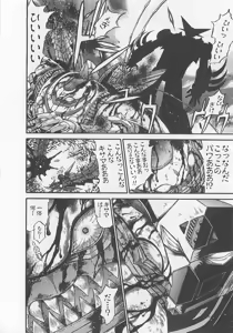 Page 77 of Gisho Getter Robo Darkness v01-03 - preview thumbnail