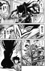 Page 771 of Gisho Getter Robo Darkness v01-03 - preview thumbnail