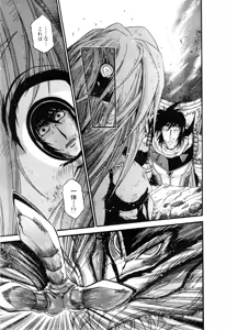 Page 773 of Gisho Getter Robo Darkness v01-03 - preview thumbnail