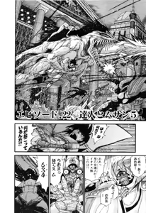 Page 774 of Gisho Getter Robo Darkness v01-03 - preview thumbnail