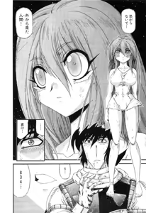 Page 778 of Gisho Getter Robo Darkness v01-03 - preview thumbnail