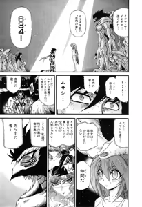 Page 779 of Gisho Getter Robo Darkness v01-03 - preview thumbnail